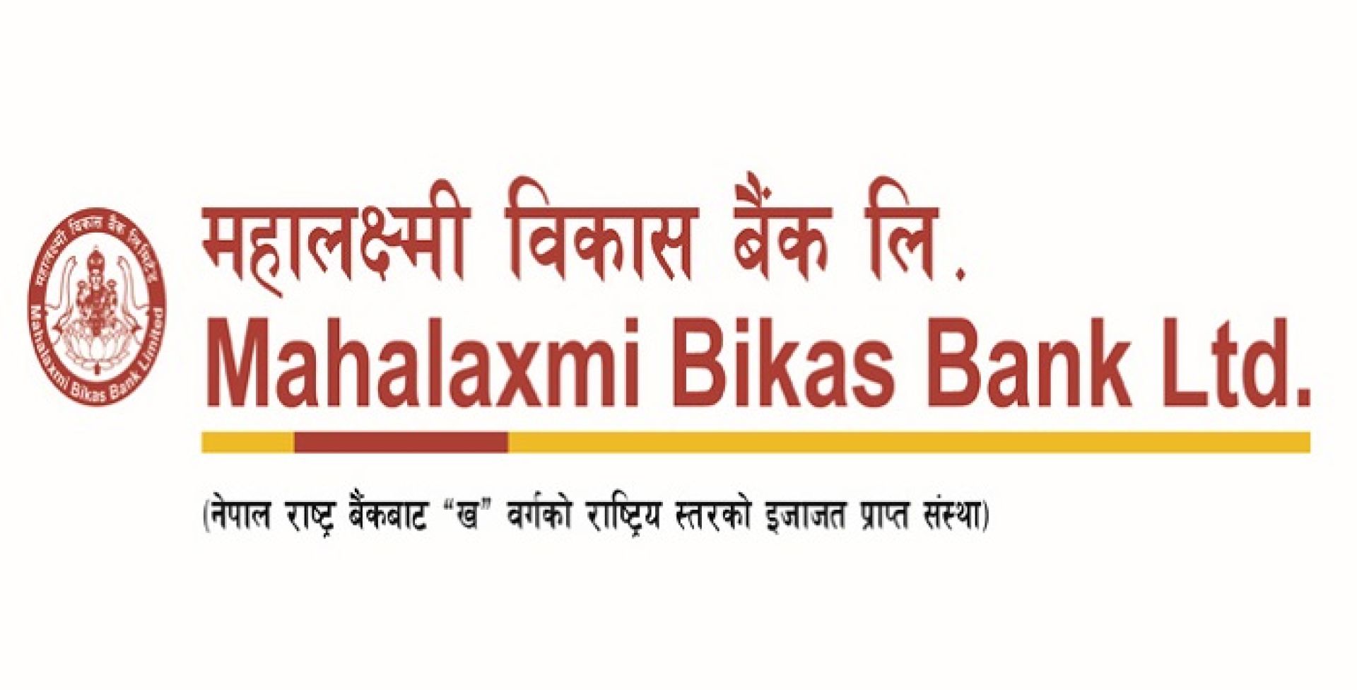 महालक्ष्मी विकास बैंकको लाभांश घोषणा